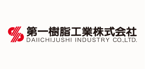 第一樹脂工業株式会社